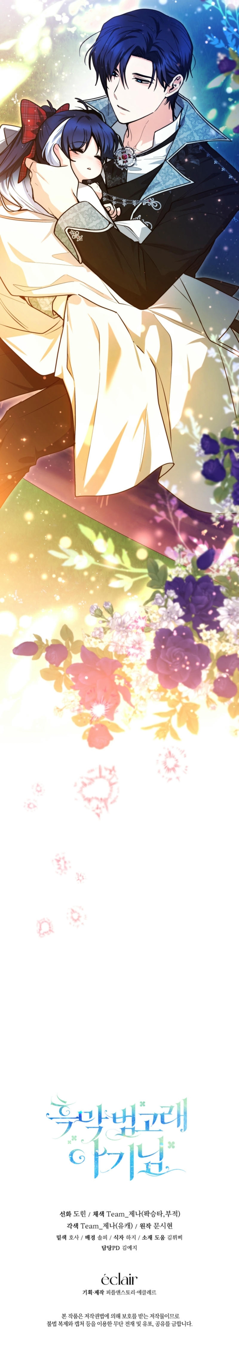 La bebé orca negra Capítulo 50 - Página 39