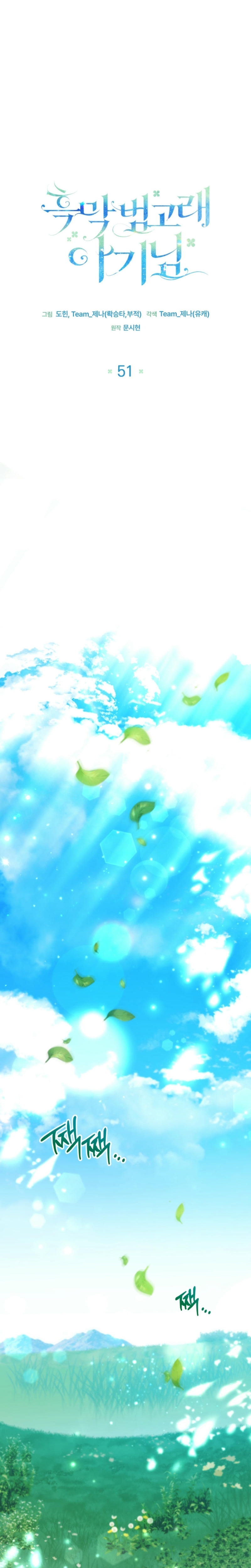 La bebé orca negra Capítulo 51 - Página 12