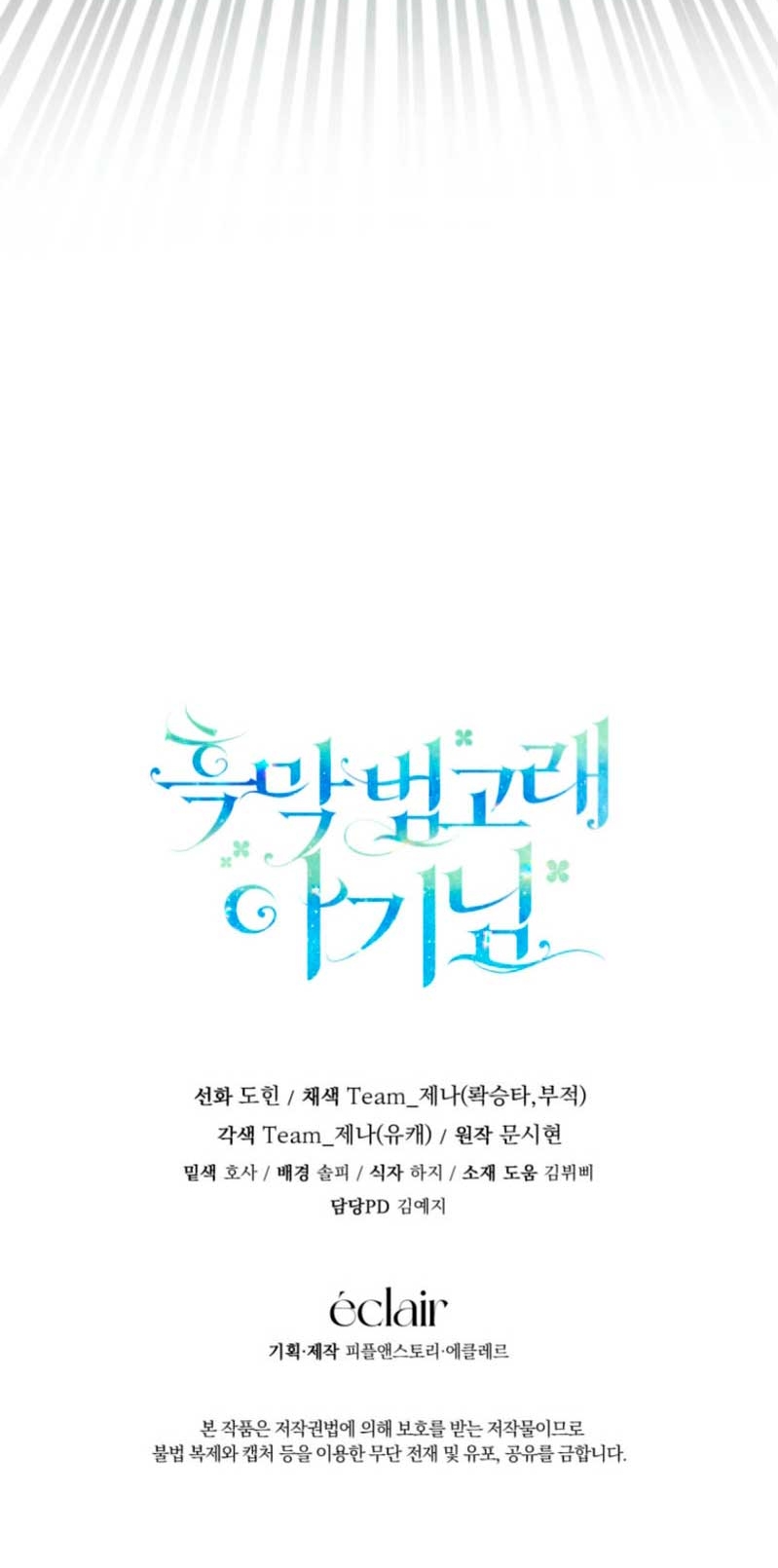 La bebé orca negra Capítulo 52 - Página 49