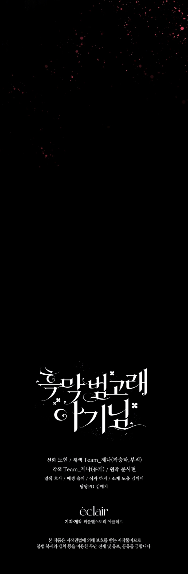 La bebé orca negra Capítulo 53 - Página 32