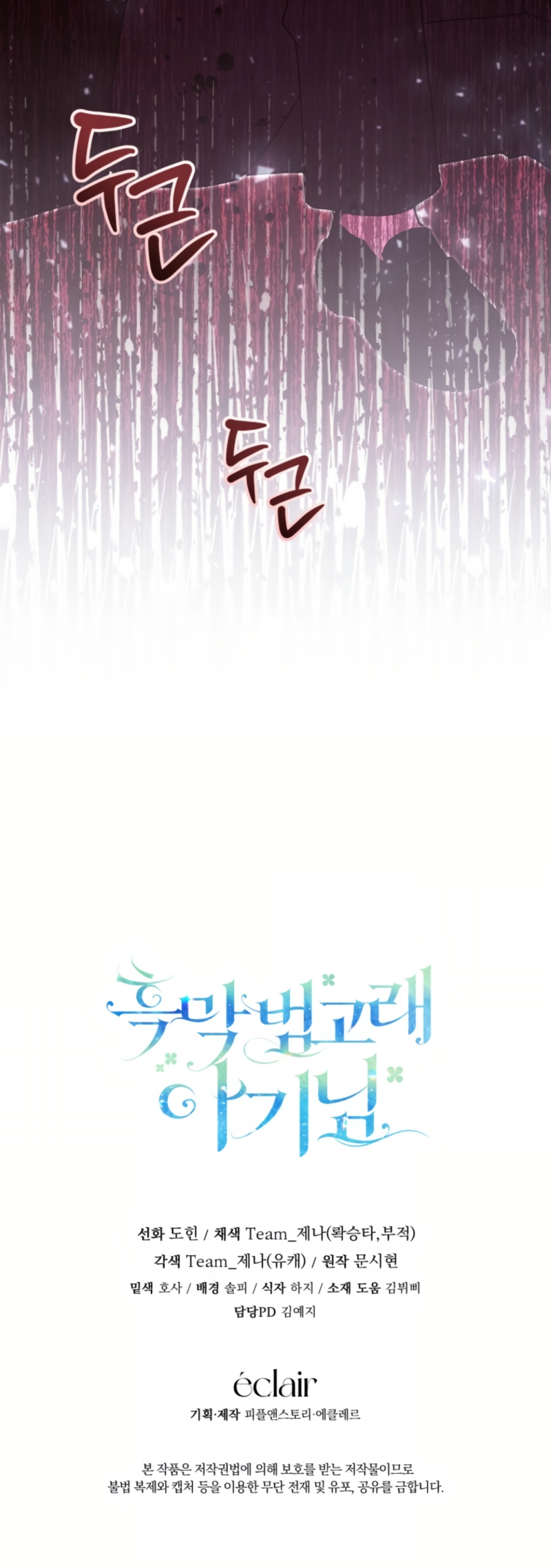 La bebé orca negra Capítulo 54 - Página 34