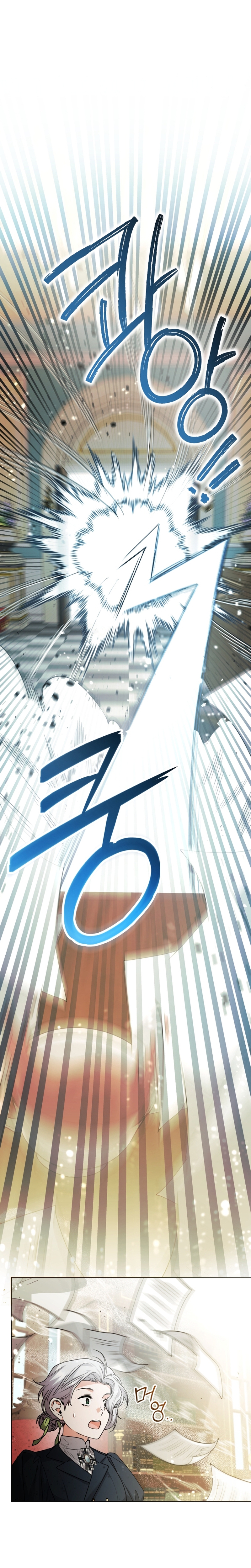 La bebé orca negra Capítulo 57 - Página 14