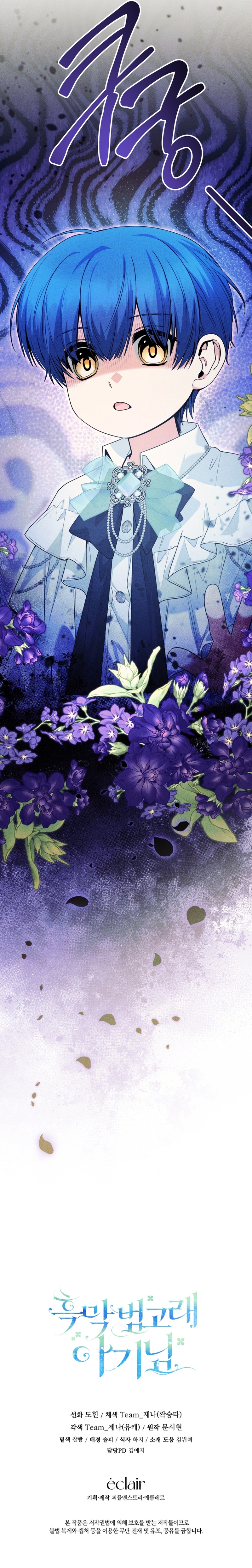 La bebé orca negra Capítulo 57 - Página 33