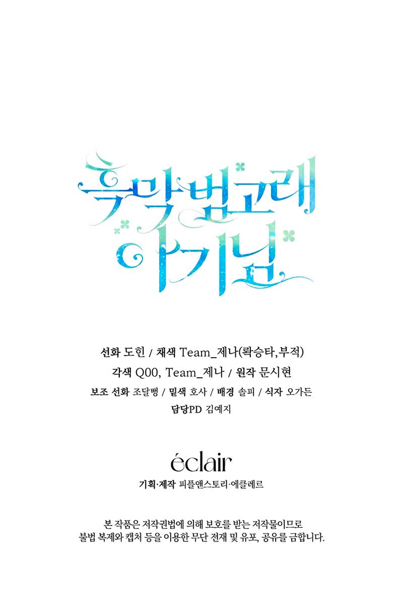 La bebé orca negra Capítulo 6 - Página 56