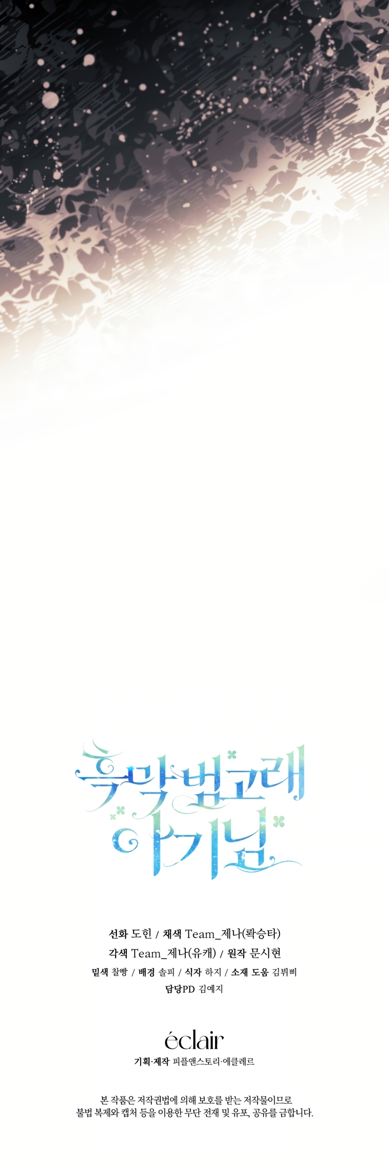 La bebé orca negra Capítulo 61 - Página 40