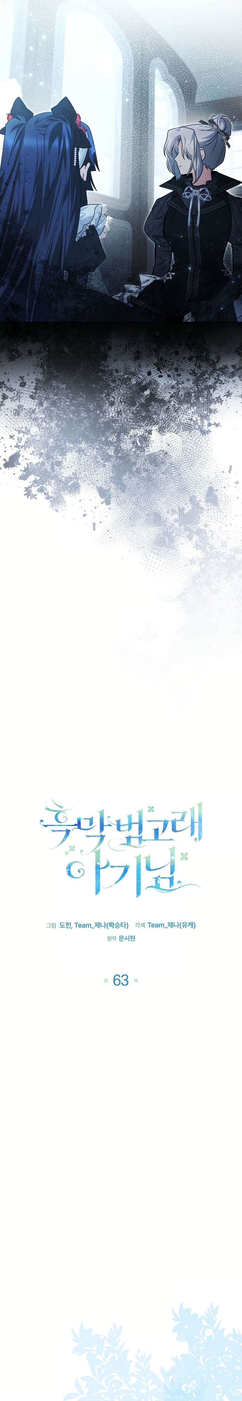 La bebé orca negra Capítulo 63 - Página 25