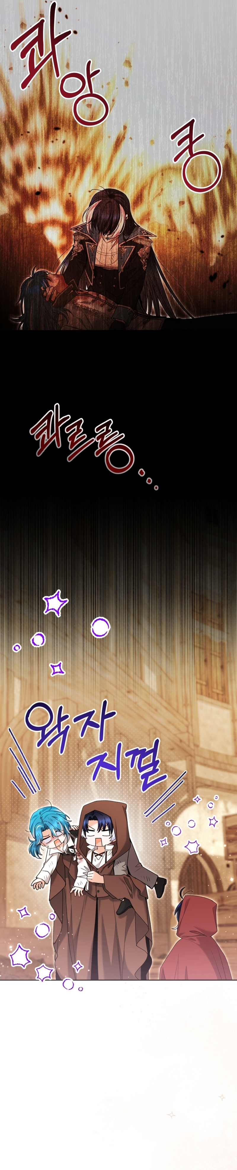 La bebé orca negra Capítulo 70 - Página 13