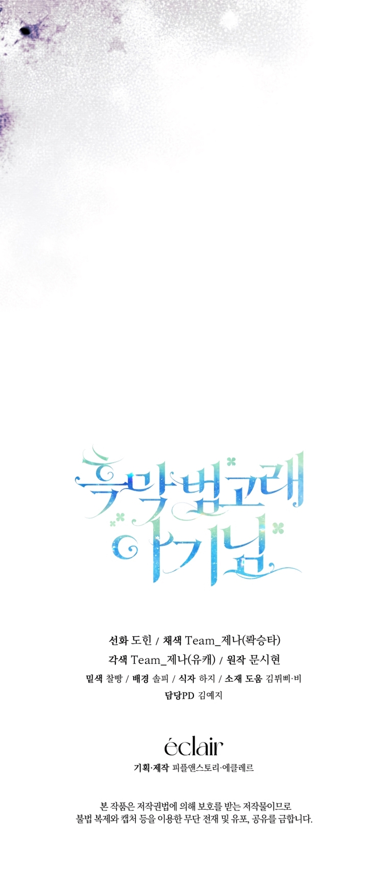 La bebé orca negra Capítulo 70 - Página 34