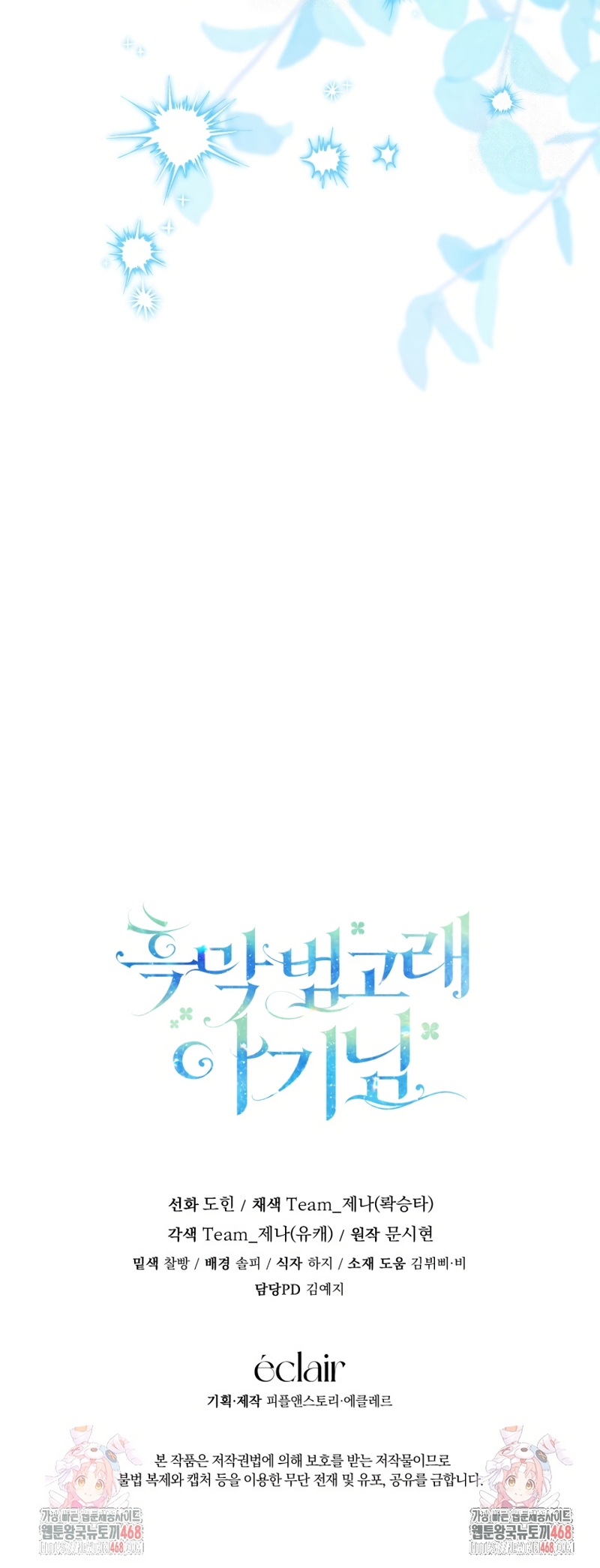 La bebé orca negra Capítulo 76 - Página 42