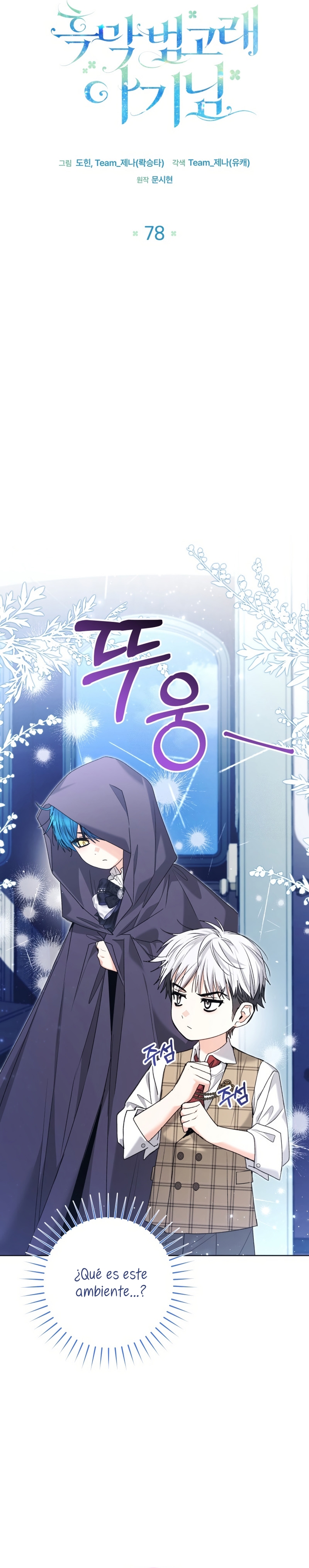 La bebé orca negra Capítulo 78 - Página 11