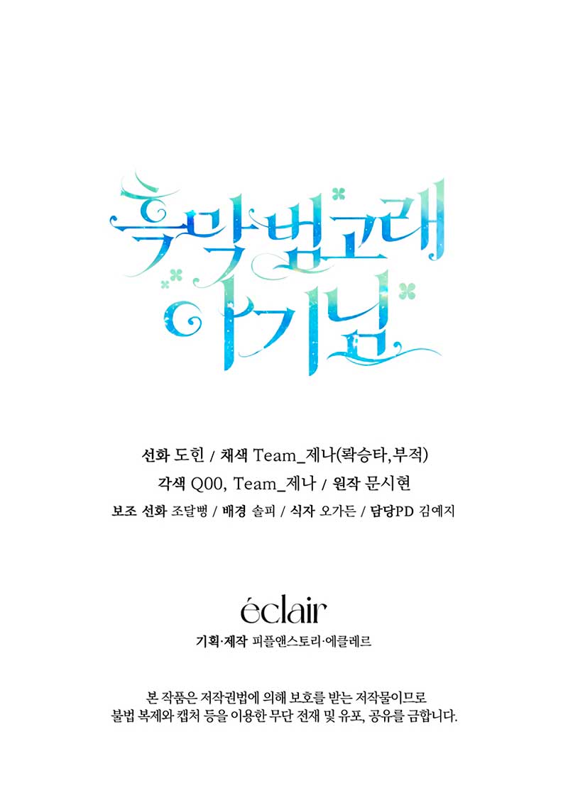 La bebé orca negra Capítulo 8 - Página 35