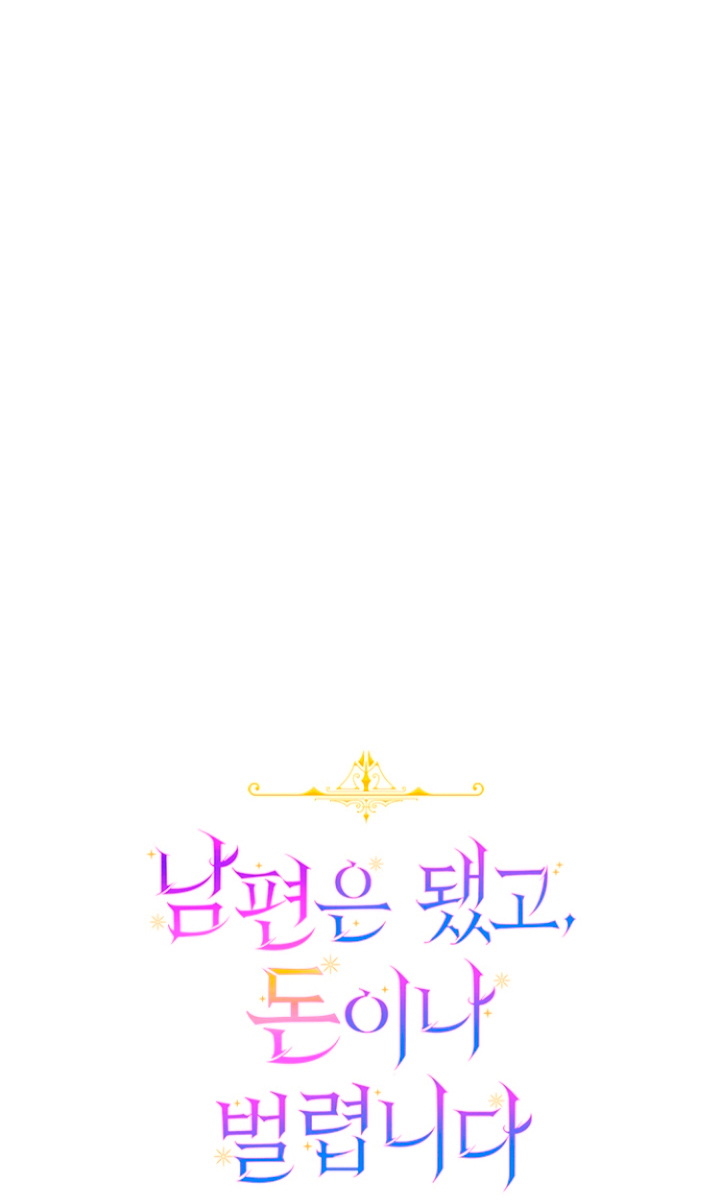 Terminé con mi esposo, ahora iré a hacer dinero Capítulo 10 - Página 14