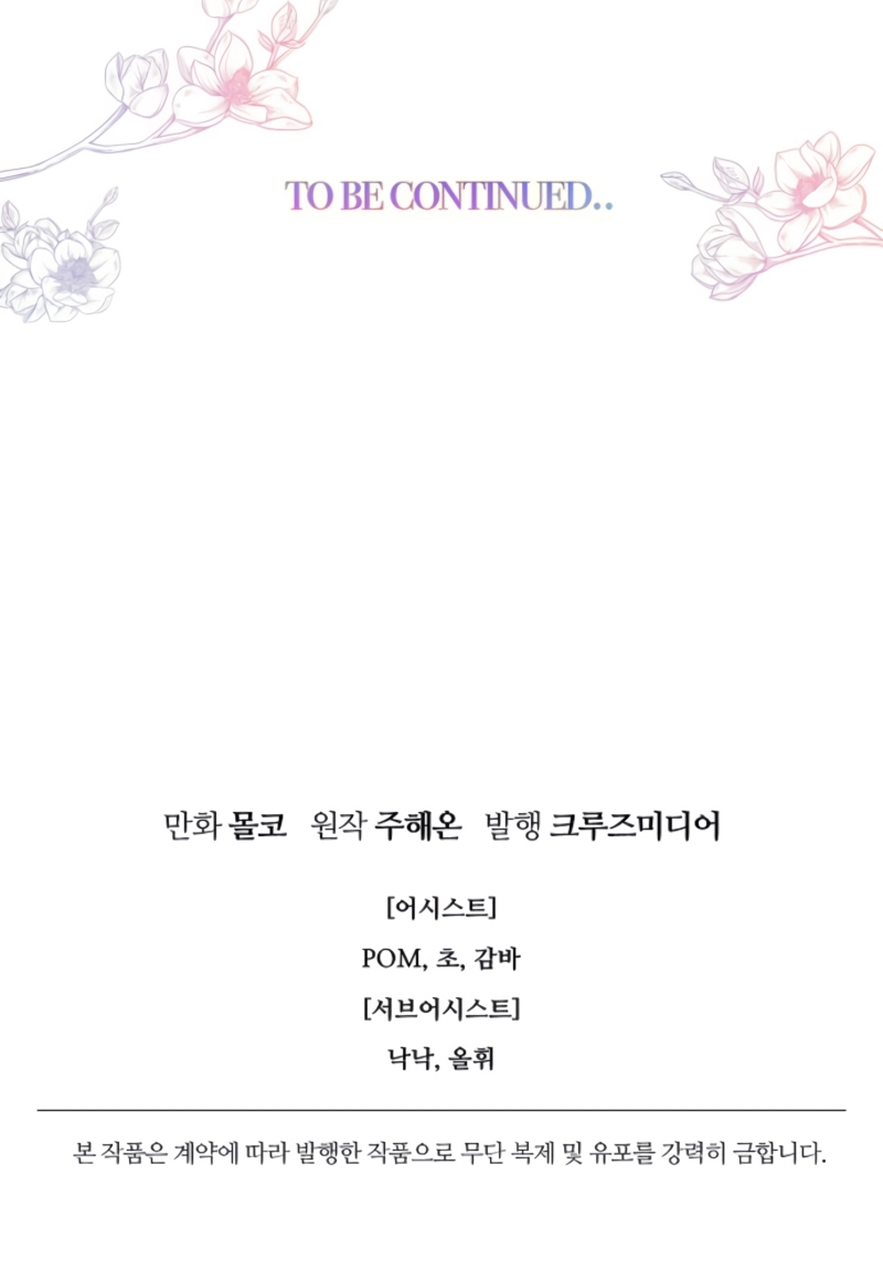 Terminé con mi esposo, ahora iré a hacer dinero Capítulo 100 - Página 46