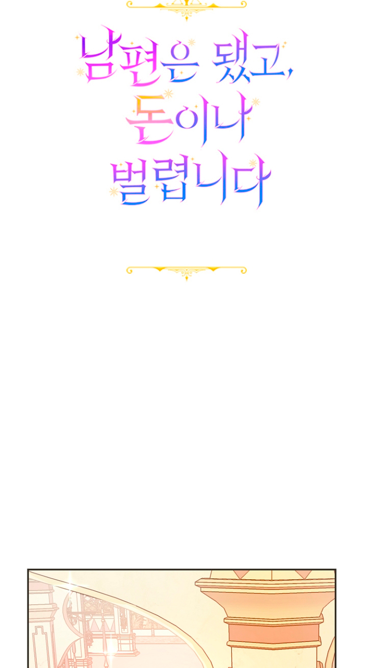 Terminé con mi esposo, ahora iré a hacer dinero Capítulo 11 - Página 16