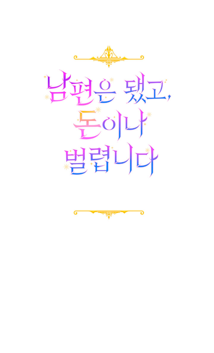 Terminé con mi esposo, ahora iré a hacer dinero Capítulo 17 - Página 14