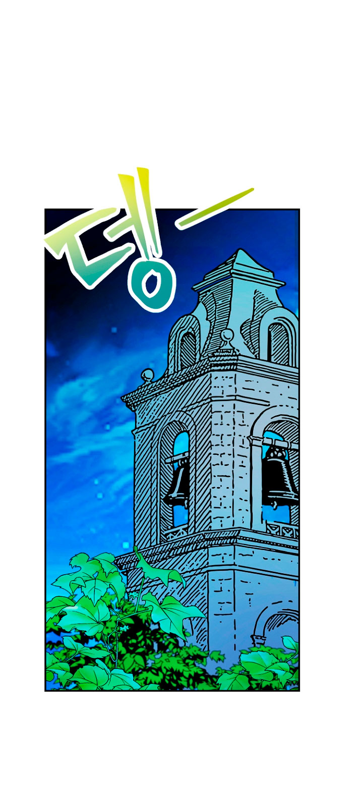 Terminé con mi esposo, ahora iré a hacer dinero Capítulo 17 - Página 19