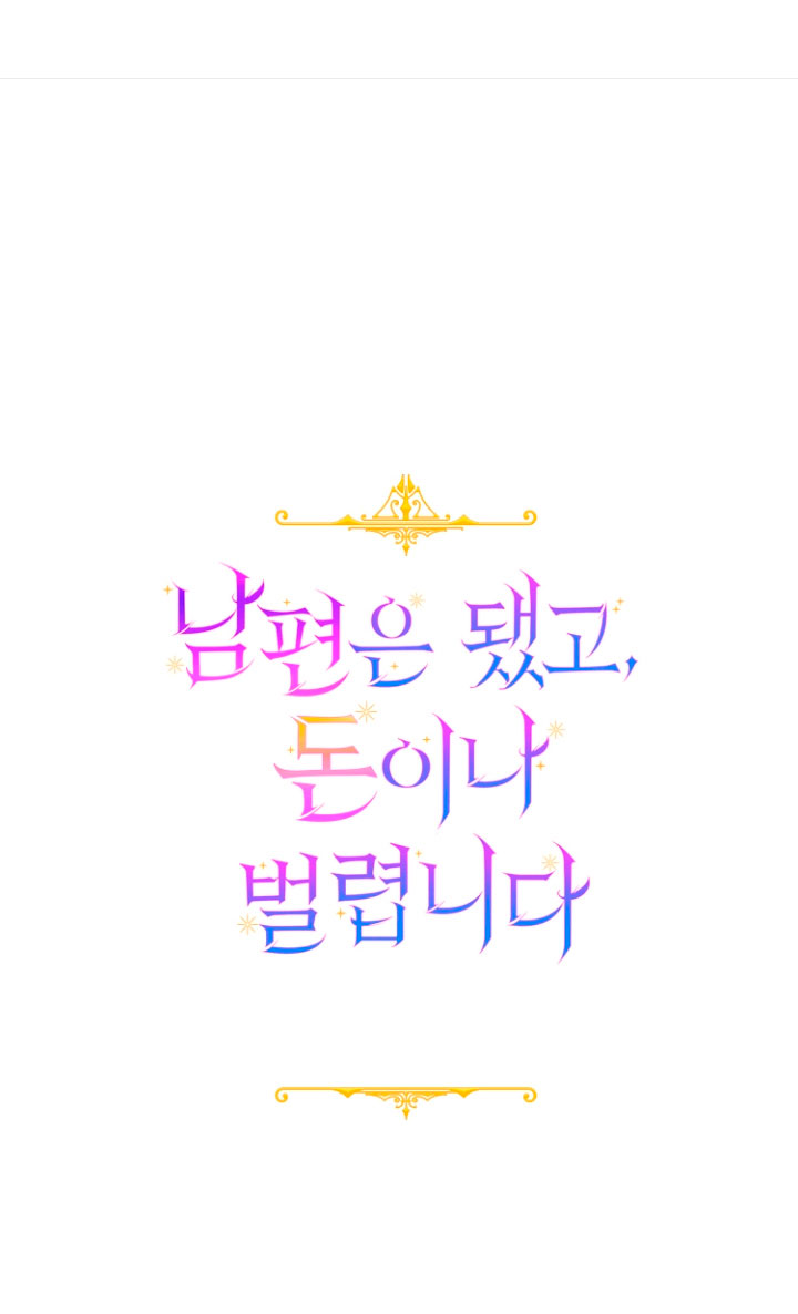 Terminé con mi esposo, ahora iré a hacer dinero Capítulo 18 - Página 4