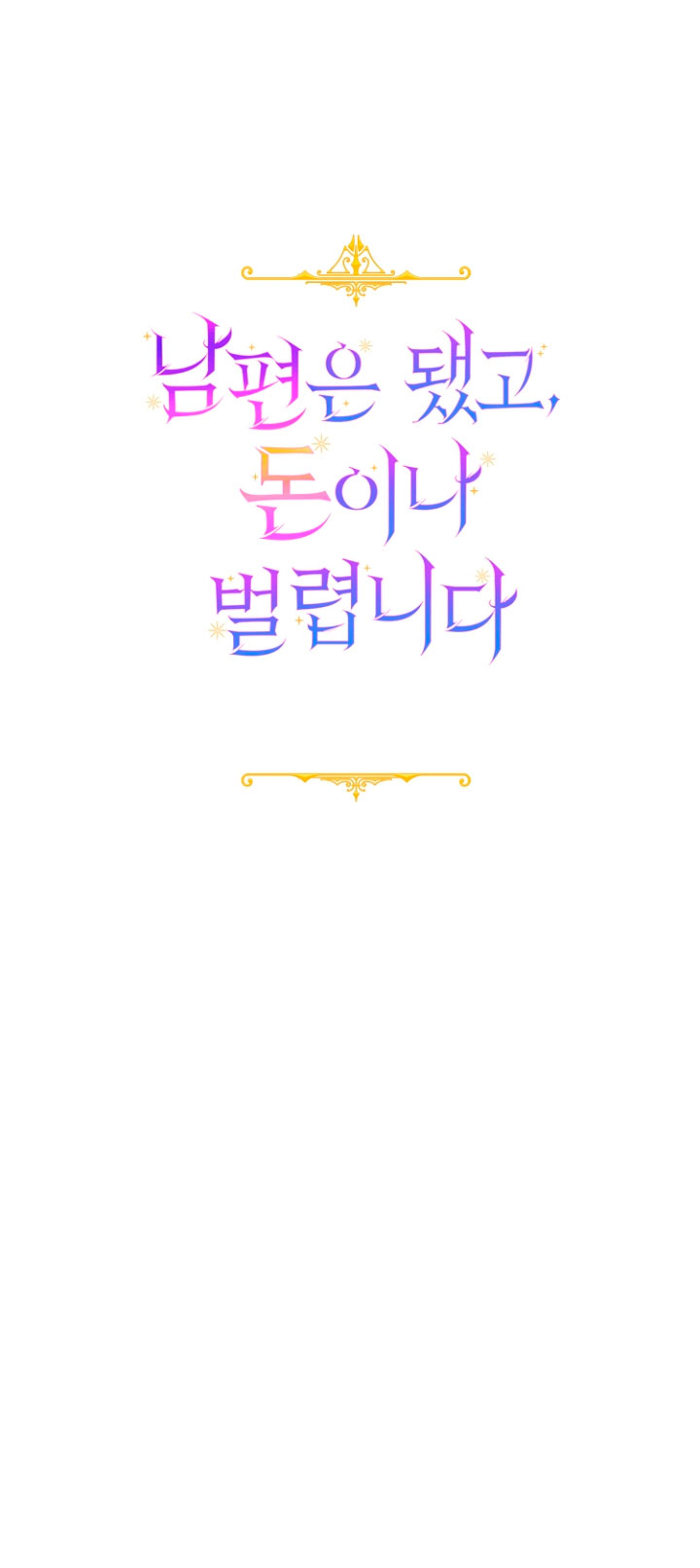 Terminé con mi esposo, ahora iré a hacer dinero Capítulo 19 - Página 79