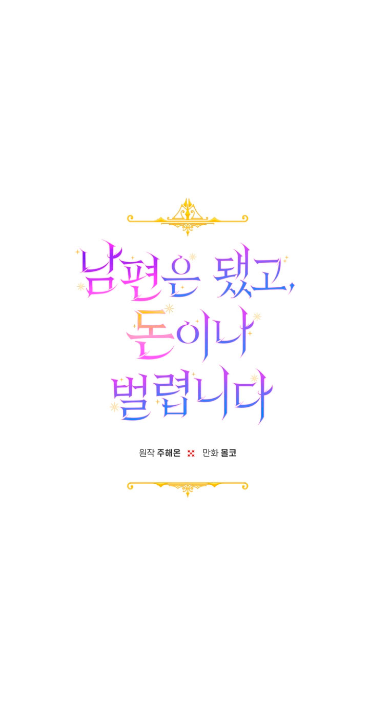 Terminé con mi esposo, ahora iré a hacer dinero Capítulo 21 - Página 4