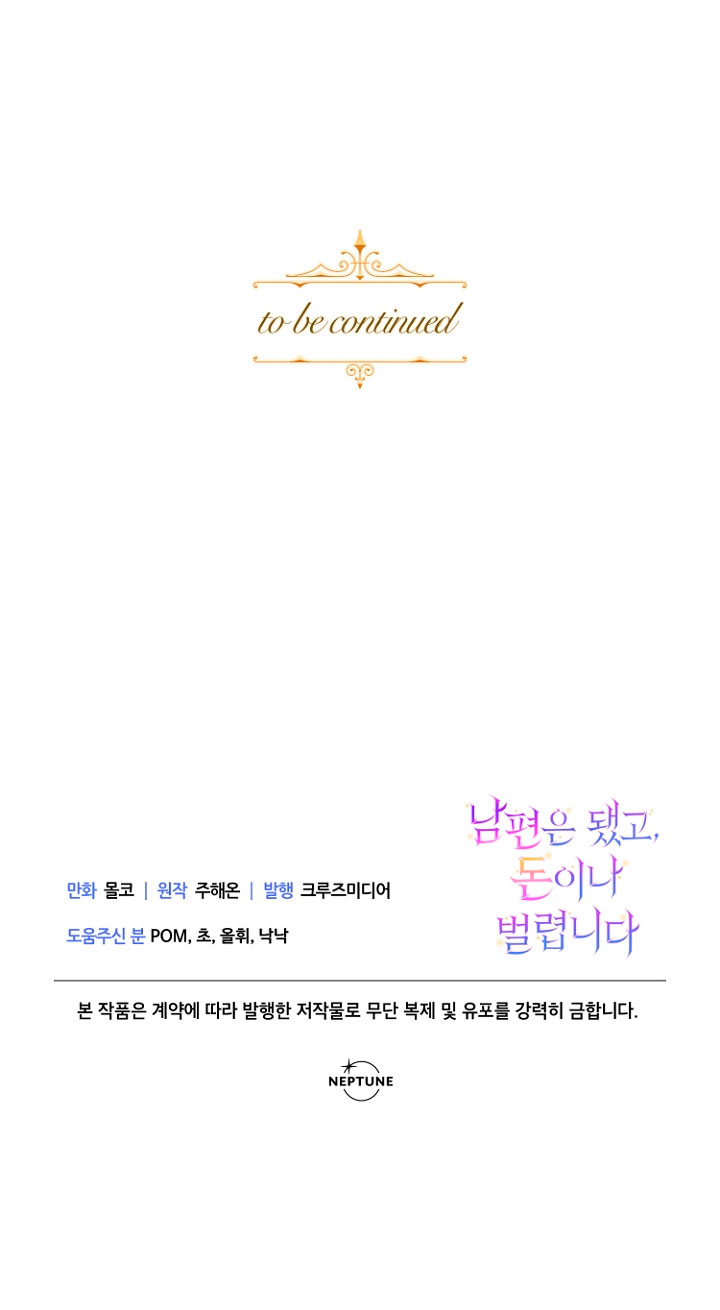 Terminé con mi esposo, ahora iré a hacer dinero Capítulo 21 - Página 69