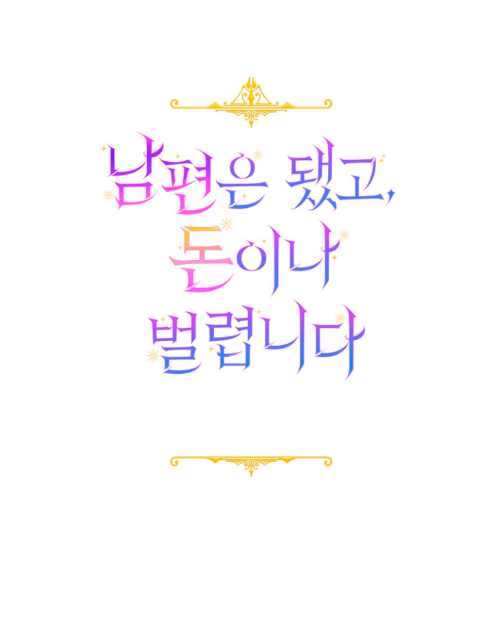 Terminé con mi esposo, ahora iré a hacer dinero Capítulo 23 - Página 14