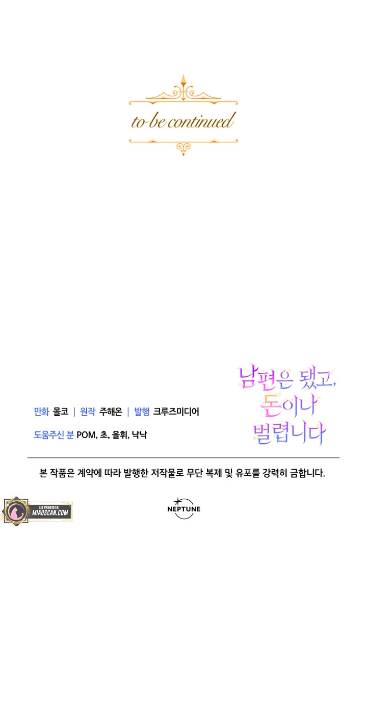 Terminé con mi esposo, ahora iré a hacer dinero Capítulo 27 - Página 81