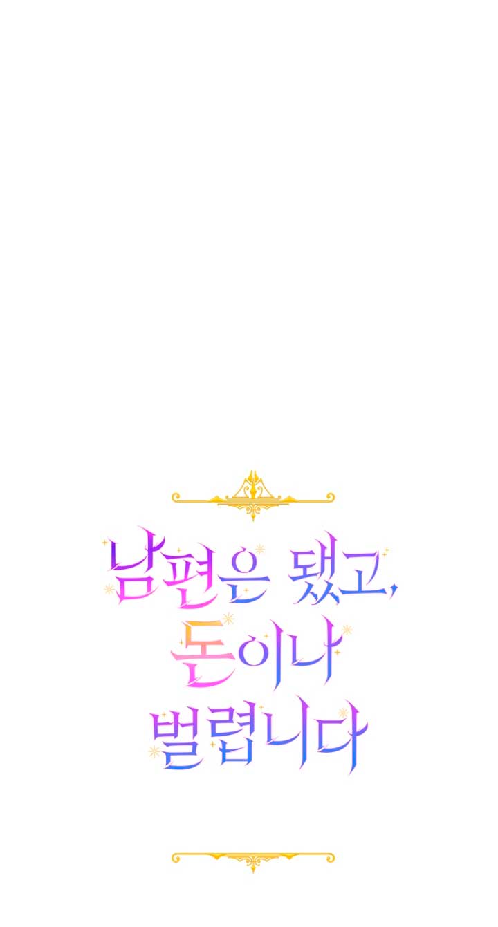 Terminé con mi esposo, ahora iré a hacer dinero Capítulo 33 - Página 15