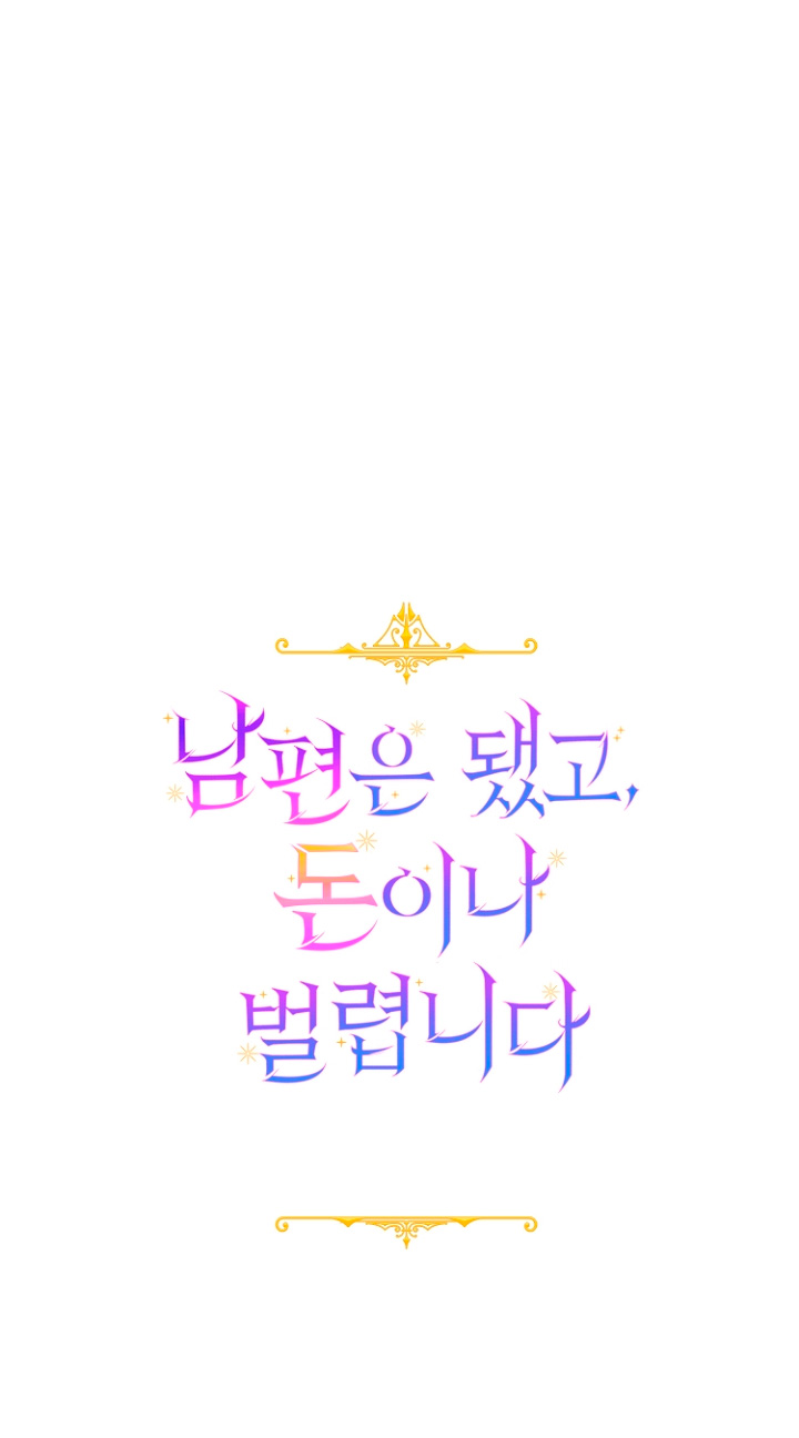 Terminé con mi esposo, ahora iré a hacer dinero Capítulo 36 - Página 7