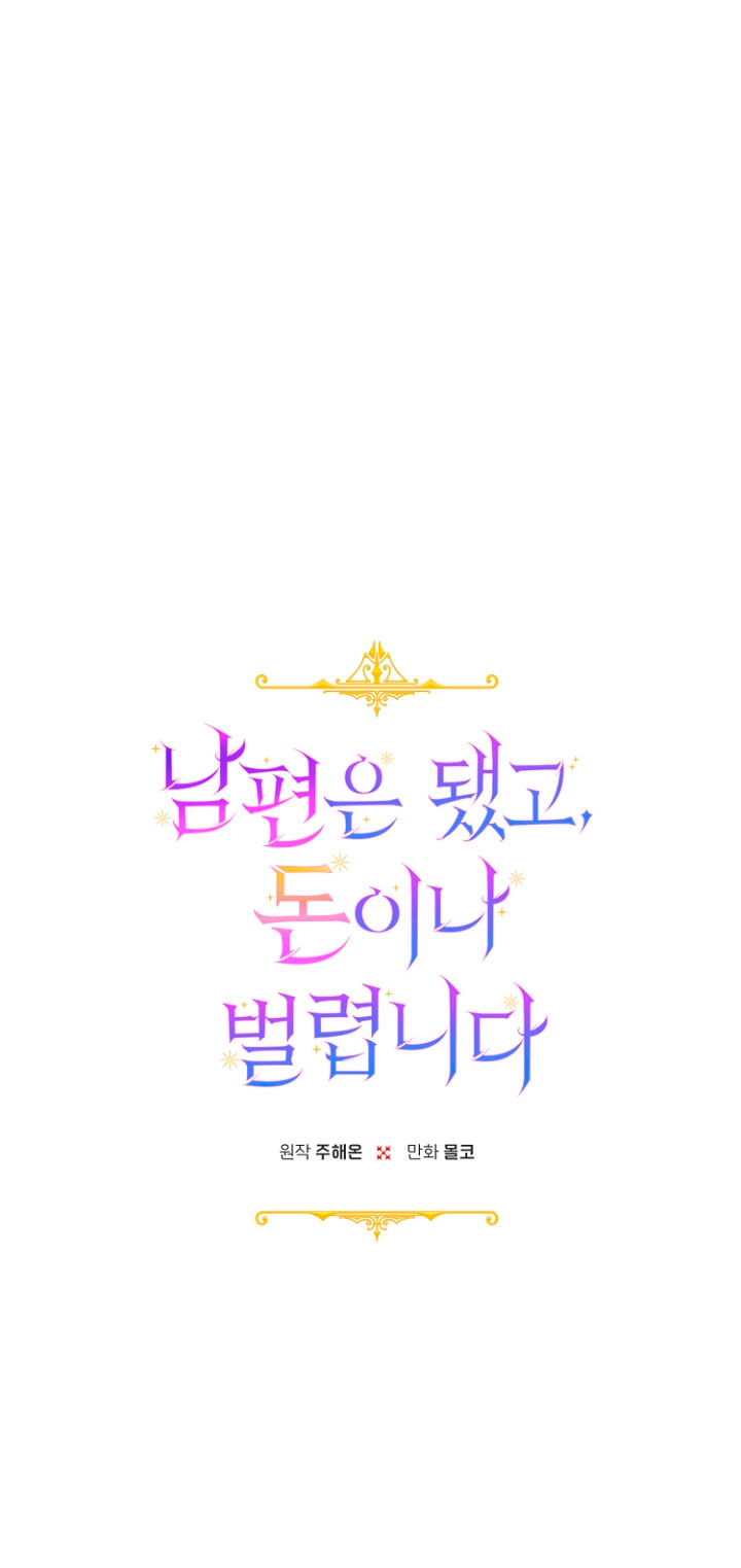 Terminé con mi esposo, ahora iré a hacer dinero Capítulo 37 - Página 14