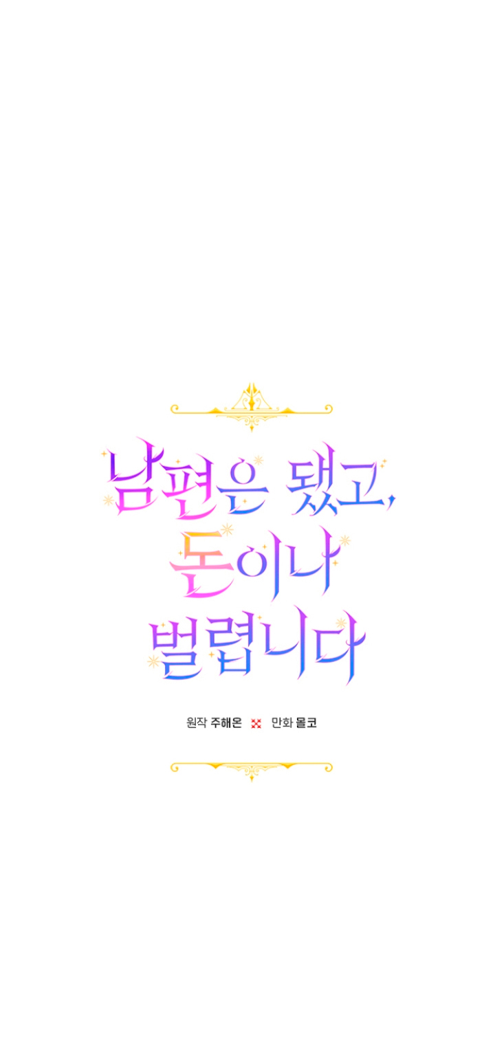 Terminé con mi esposo, ahora iré a hacer dinero Capítulo 4 - Página 12