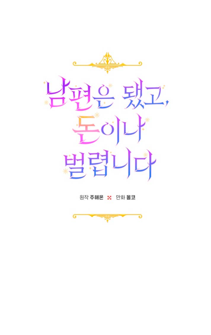 Terminé con mi esposo, ahora iré a hacer dinero Capítulo 43 - Página 36