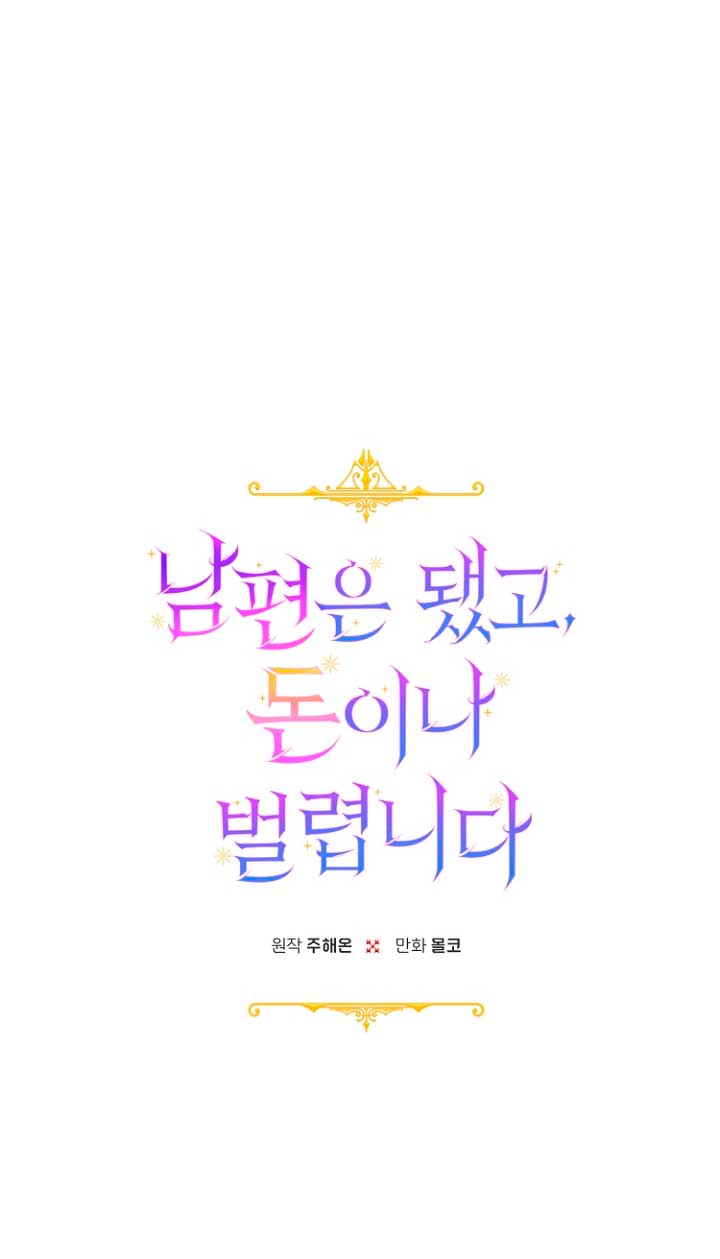 Terminé con mi esposo, ahora iré a hacer dinero Capítulo 45 - Página 14