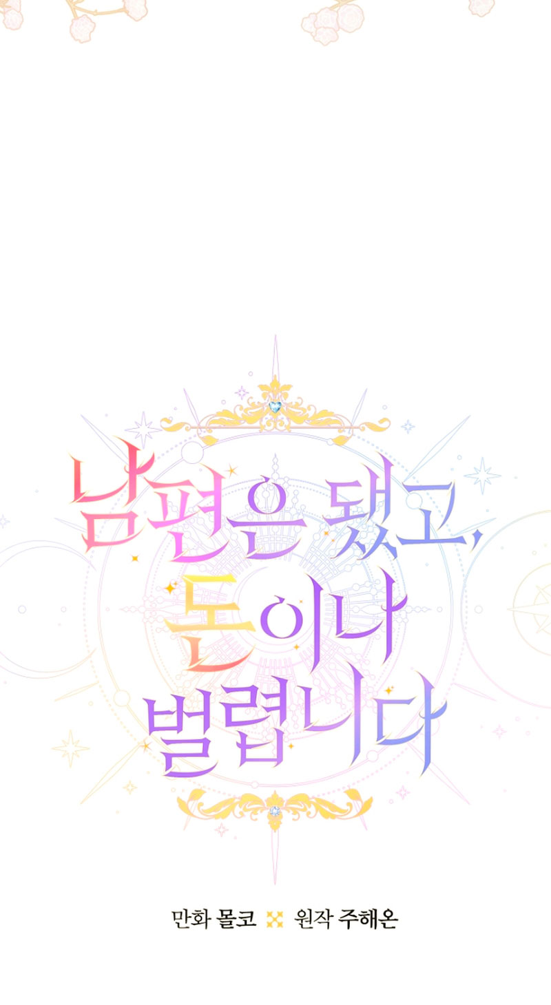 Terminé con mi esposo, ahora iré a hacer dinero Capítulo 46 - Página 13