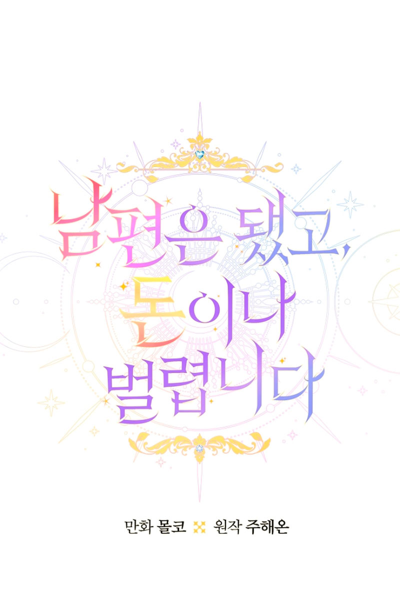 Terminé con mi esposo, ahora iré a hacer dinero Capítulo 47 - Página 3