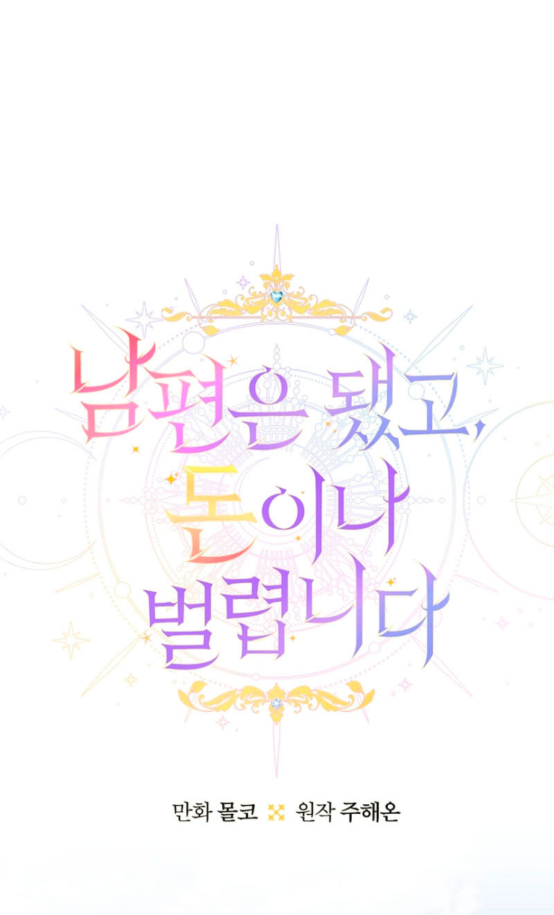 Terminé con mi esposo, ahora iré a hacer dinero Capítulo 48 - Página 16