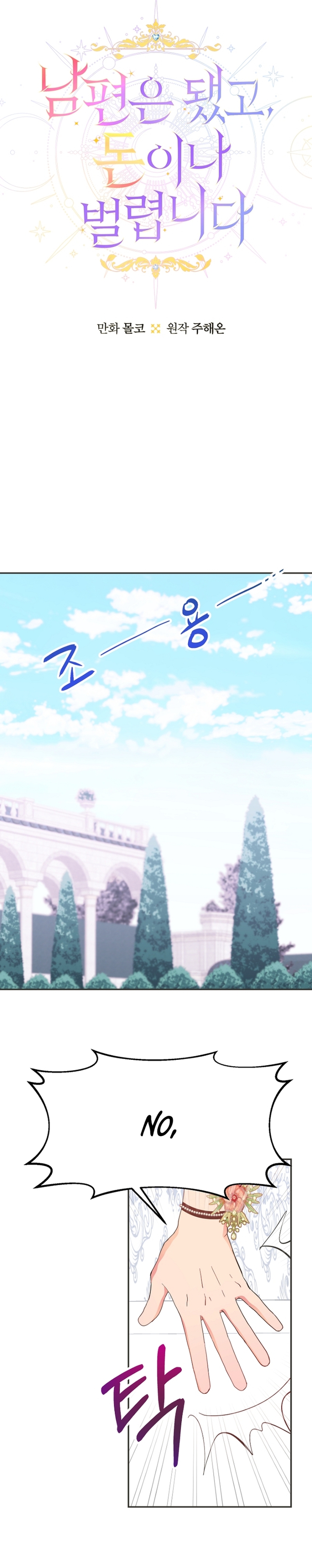 Terminé con mi esposo, ahora iré a hacer dinero Capítulo 49 - Página 15