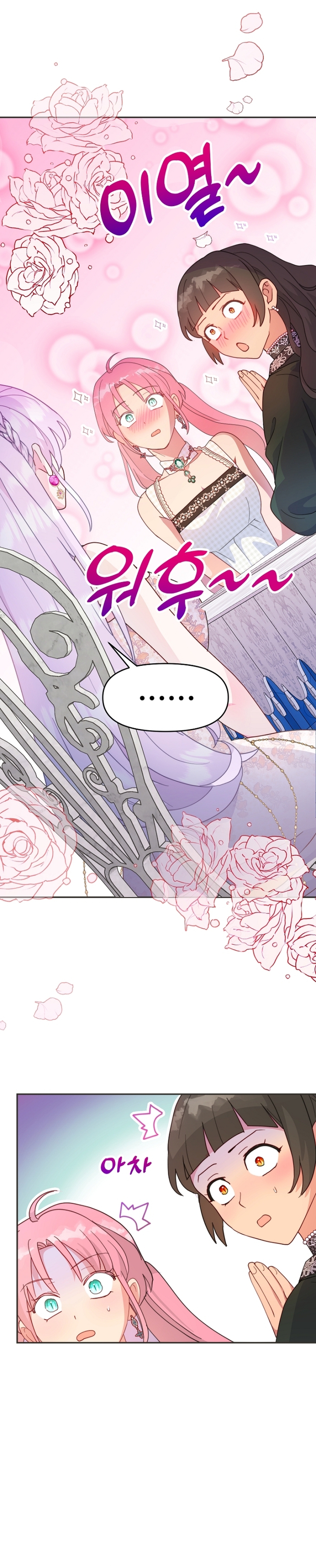 Terminé con mi esposo, ahora iré a hacer dinero Capítulo 50 - Página 19