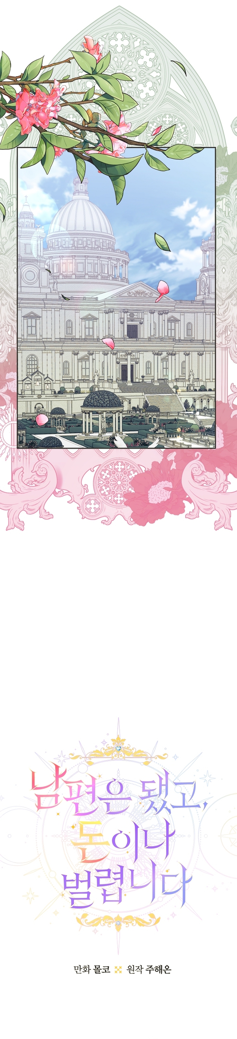 Terminé con mi esposo, ahora iré a hacer dinero Capítulo 52 - Página 3