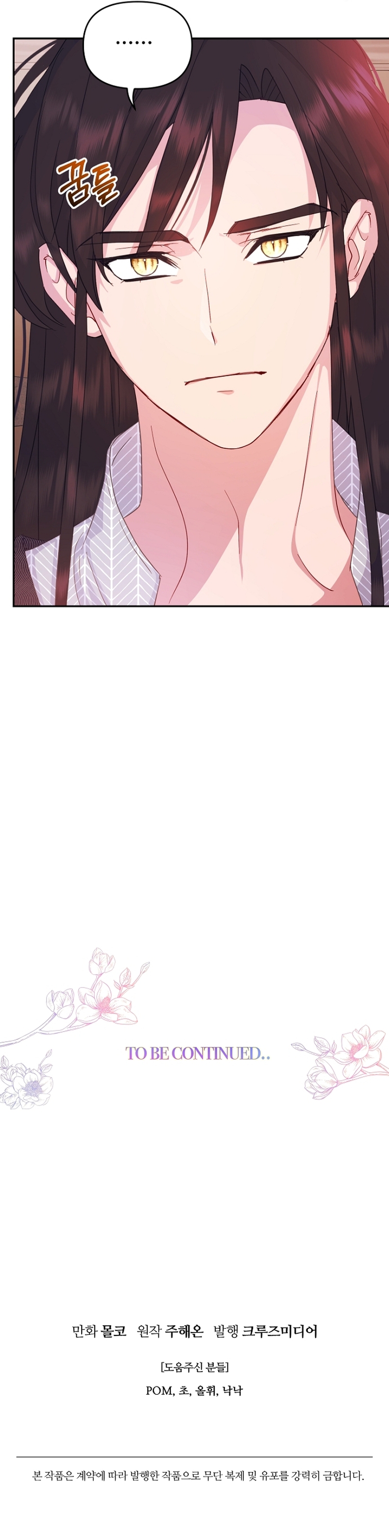 Terminé con mi esposo, ahora iré a hacer dinero Capítulo 54 - Página 30