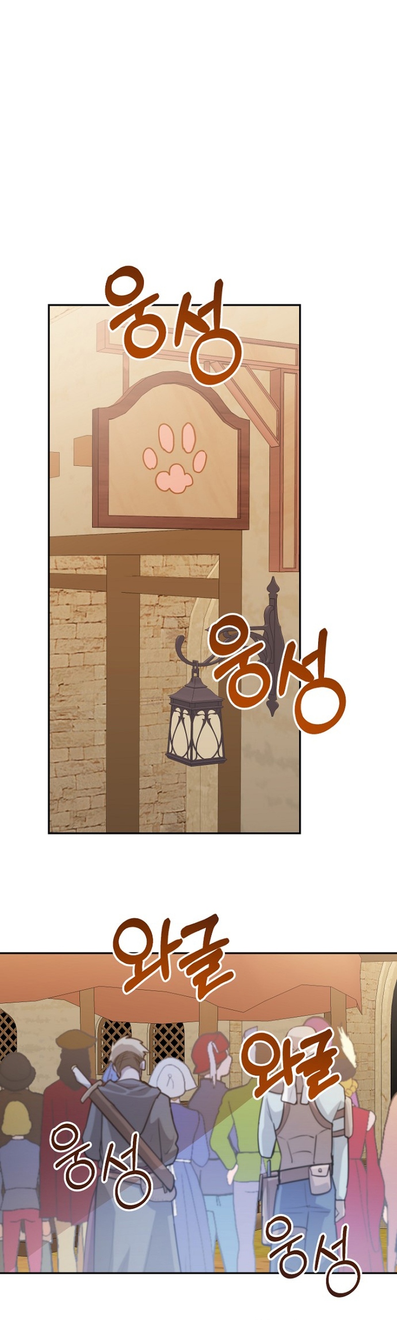 Terminé con mi esposo, ahora iré a hacer dinero Capítulo 69 - Página 25