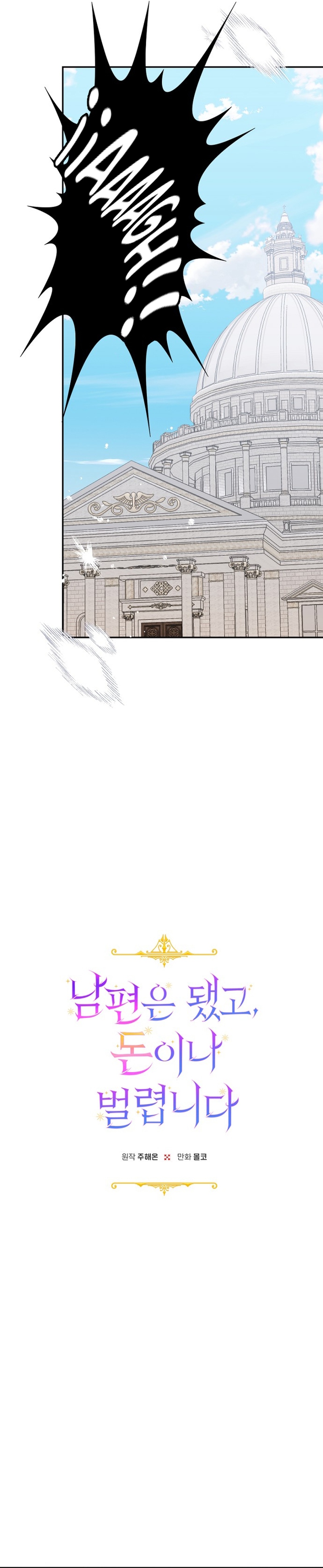 Terminé con mi esposo, ahora iré a hacer dinero Capítulo 69 - Página 5