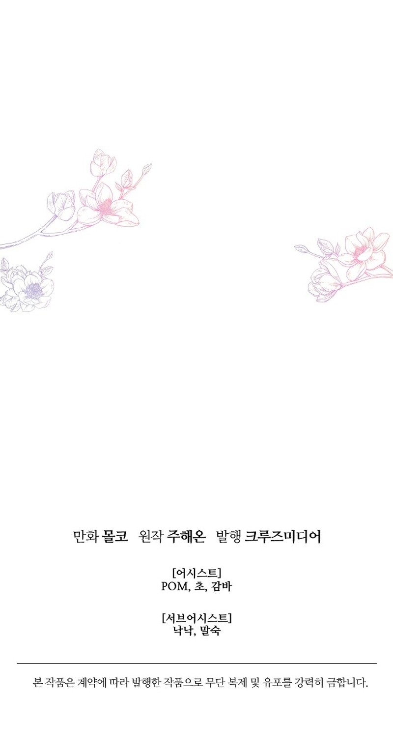 Terminé con mi esposo, ahora iré a hacer dinero Capítulo 72 - Página 40