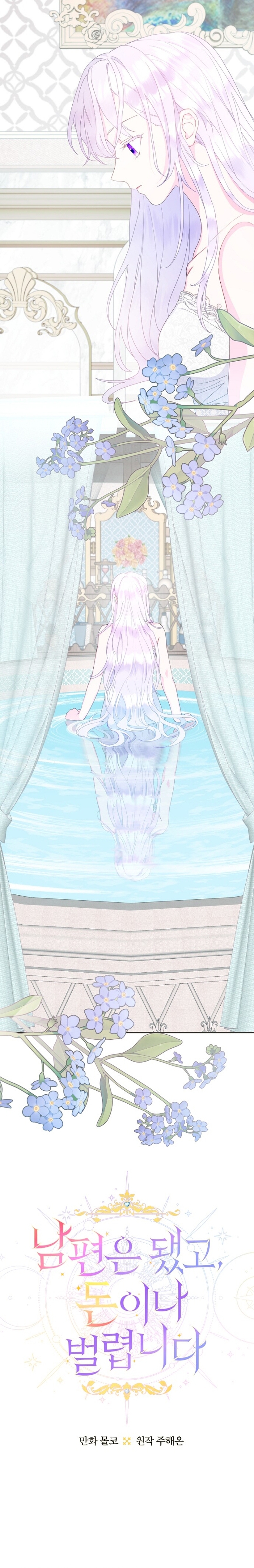 Terminé con mi esposo, ahora iré a hacer dinero Capítulo 77 - Página 7