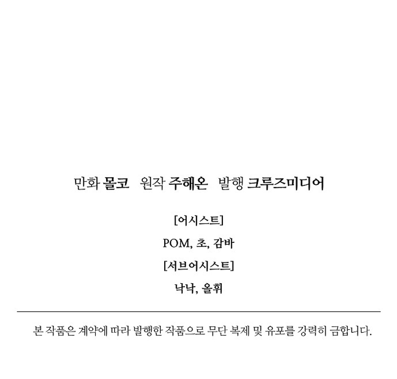 Terminé con mi esposo, ahora iré a hacer dinero Capítulo 80 - Página 32