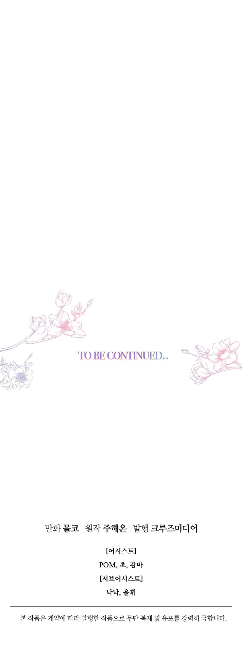 Terminé con mi esposo, ahora iré a hacer dinero Capítulo 85 - Página 29