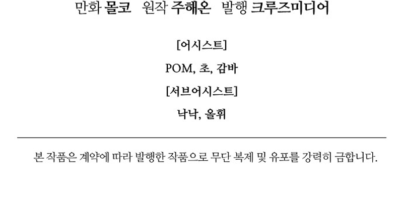 Terminé con mi esposo, ahora iré a hacer dinero Capítulo 87 - Página 27