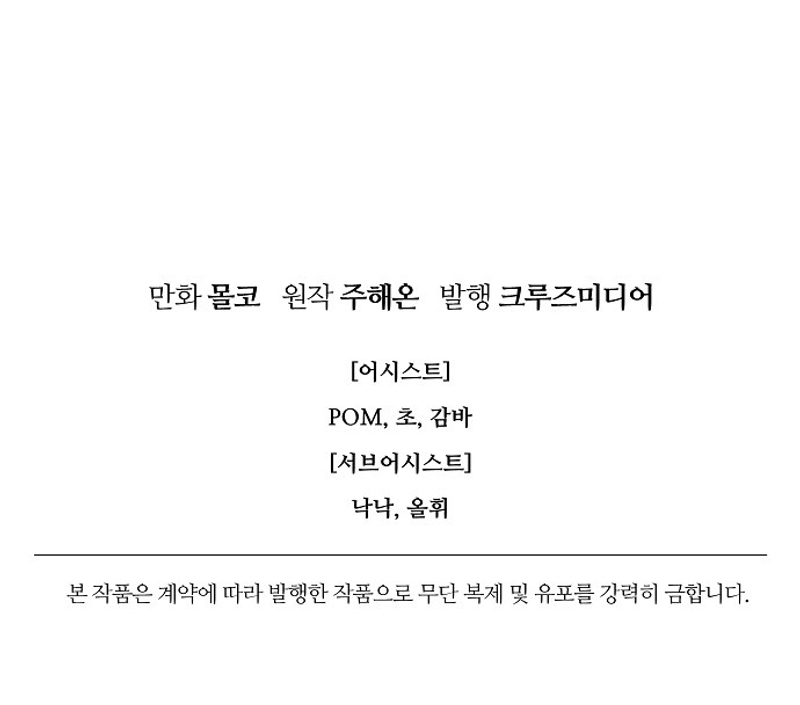 Terminé con mi esposo, ahora iré a hacer dinero Capítulo 93 - Página 31