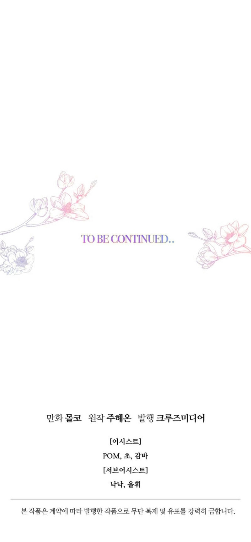 Terminé con mi esposo, ahora iré a hacer dinero Capítulo 98 - Página 30