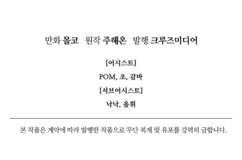 Terminé con mi esposo, ahora iré a hacer dinero Capítulo 99 - Página 42