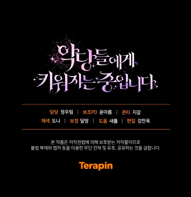 Estoy siendo criada por villanos Capítulo 107 - Página 38